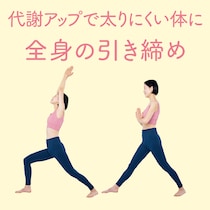 体形のゆるみは【デトックスヨガ】で整える！