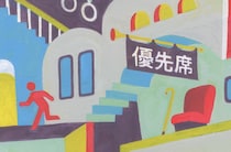 酒井順子さんエッセイ「おばさんとおばあさんのハザマに」