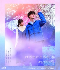 「春」がつくエモーショナルな邦画＆韓国映画3選