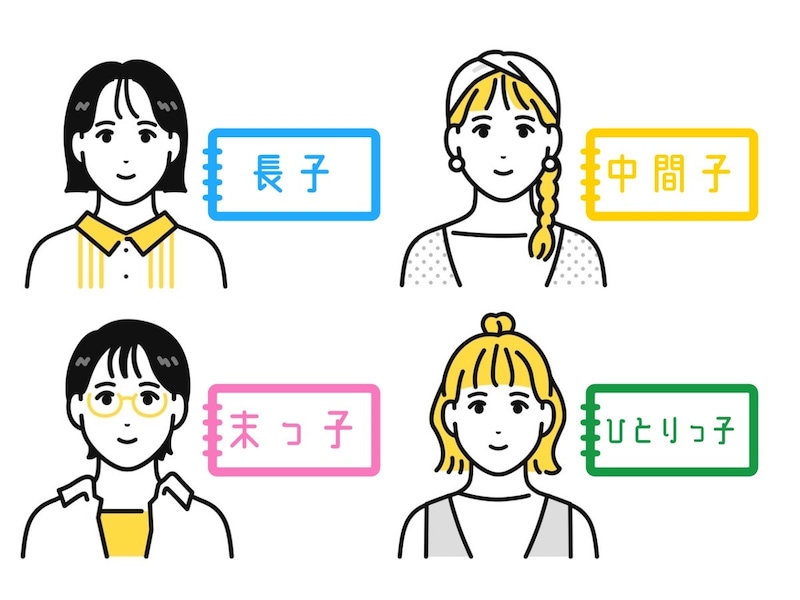【保存版】生まれ順でわかる性格の違い　長子・中間子・末っ子・ひとりっ子の特徴を解説