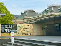 【月城かなとさんも登場！】京都国立博物館・特別展「北野天神」＆鍛金鍋の聖地「鍛金工房 WESTSIDE33」