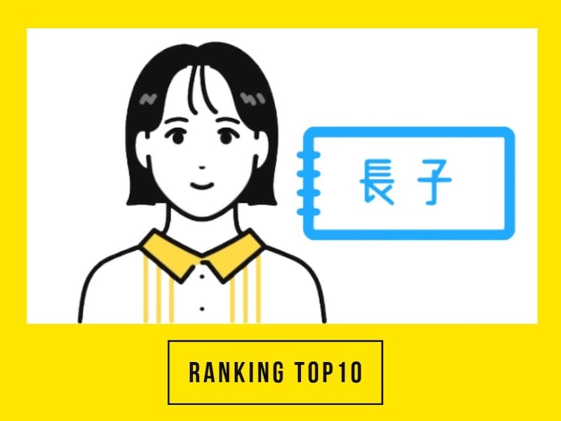 【50代の注目トピック】第1位は「生まれ順でわかる人付き合いパターン」大人のおしゃれ手帖web人気記事ランキング