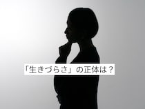 【心理テスト】「生きづらさの正体は？」 あなたを苦しめているモノがわかる