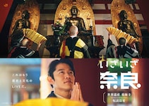 【鈴木亮平さんのCMで話題！】奈良・薬師寺 お写経で心ととのうウェルビーイング旅