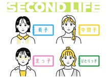 【生まれ順でわかるセカンドライフ傾向】長子・中間子・末っ子・ひとりっ子でこれだけ違う！ “本当に幸せな老後”の過ごし方