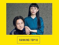 【50代の注目トピック】 第1位は「岡本健一さん×中嶋朋子さん特別対談」大人のおしゃれ手帖web人気記事ランキング