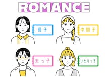 【生まれ順でわかる恋愛相性】長子・中間子・末っ子・ひとりっ子、それぞれの相性を徹底解説♡