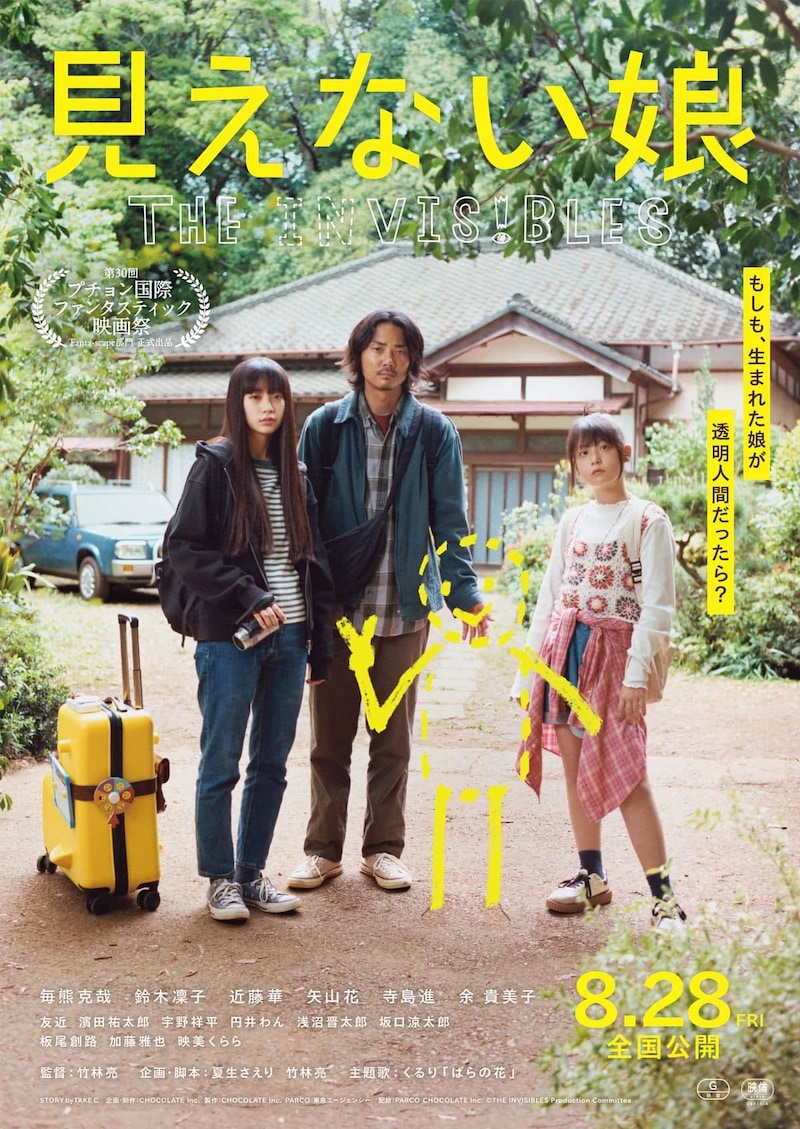 父は奮闘、娘は複雑？ 不器用な愛にホロリとする「父と娘」を描いた日本映画３選