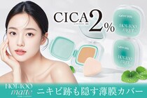 【キャシードール】CICA2%配合*「Cathy Doll ノットトゥーマットクッション」が発売決定
