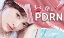 ベイビーブライトからサーモン由来のDNAエキスPDRN*¹配合「リジュライト ジェリーティント」登場