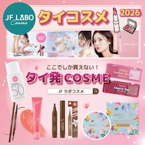 【第26回タイフェス東京】キャシードールやシーチャンなど話題のタイコスメ集結！「JFラボコスメ」出店