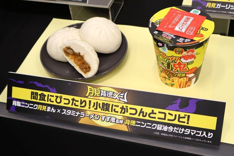 「背脂ニンニク月見まん」と「スタミナラーメンすず鬼監修 背徳ニンニク醤油 今だけタマゴ
入り」