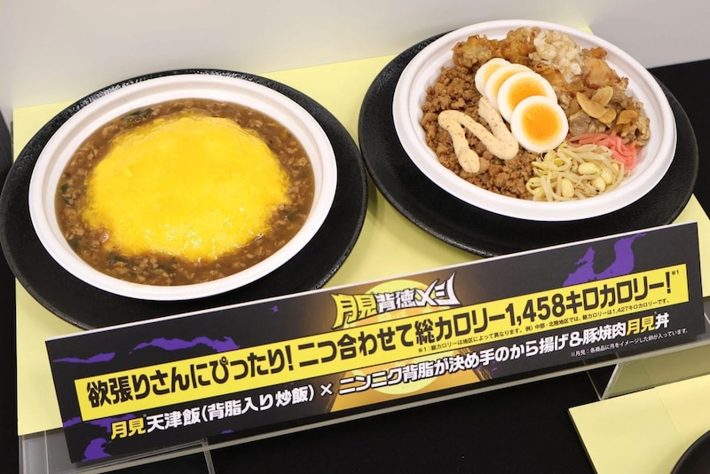 「月見天津飯(背脂入り炒飯) 」と「ニンニク背脂が決め手のから揚げ&豚焼肉月見丼」