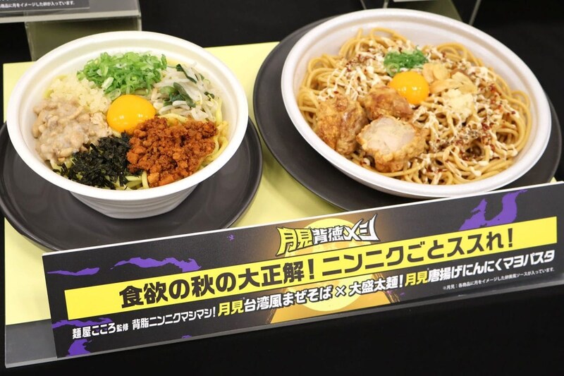 「麺屋こころ監修 背脂ニンニクマシマシ!月見台湾風まぜそば」　と「大盛太麺!月見唐揚げ にんにくマヨパスタ」