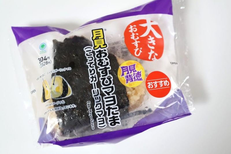 「大きなおむすび 月見おむすびマヨたま」