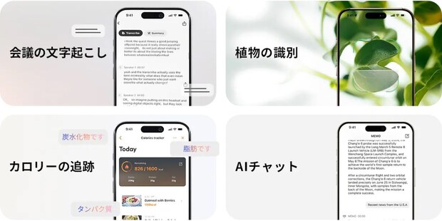 AIがスケジュール管理・翻訳・検索まで日常をフルサポートしてくれるので、賢い専属秘書のようなアイテム