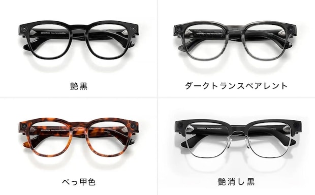 今回日本初上陸となるそのAIスマートグラスのフレームは艶黒、ベッコウ色など4色あり、ノーマルレンズやカラーレンズ、超高レンズとの組み合わせが可能