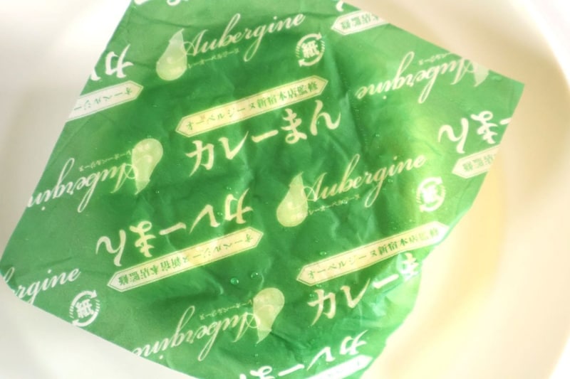 ローソン「オーベルジーヌ監修　カレーまん」　