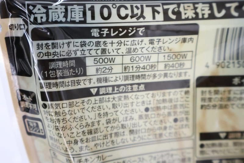 レンジ加熱ができるのはありがたい