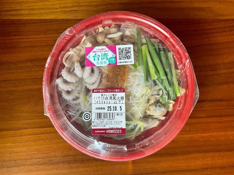 成城石井自家製 イイダコの台湾風火鍋