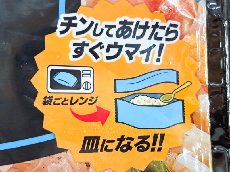 「ワイルディッシュ」シリーズのポイントは、パッケージがそのまんま皿となるから洗い物が増えずゴミも最小です！