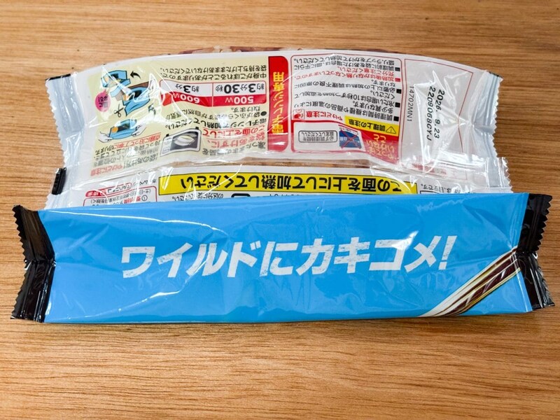 食べ終わってから気づく、メーカーからのメッセージは「ワイルドにカキコメ！」