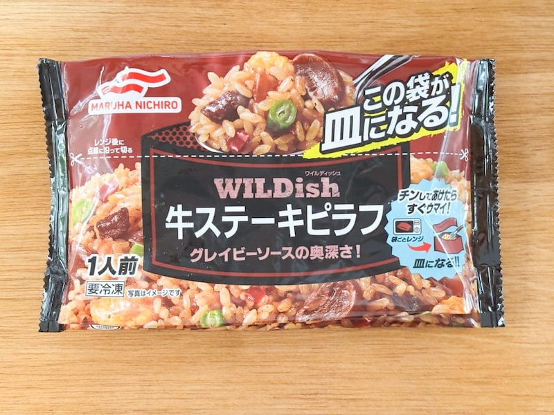 ごちそう感たっぷりのメニュー「牛ステーキピラフ」の購入価格は税込289円