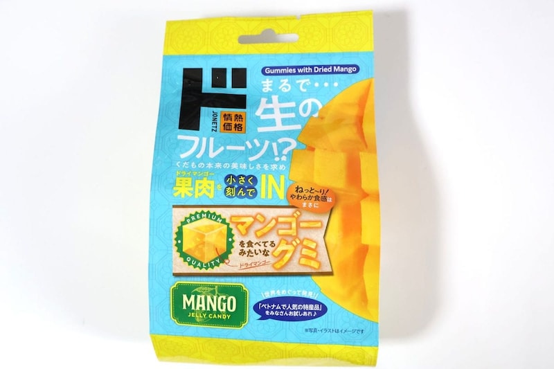 情熱価格 マンゴーグミ