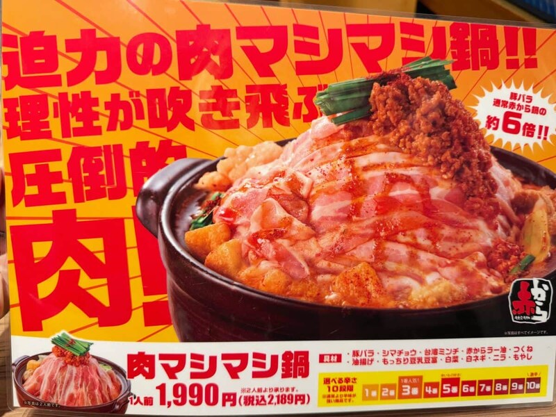 なんだかメニューPOPも攻めてる