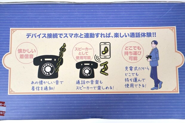 黒電話を持ち運ぶ人はいないと思う