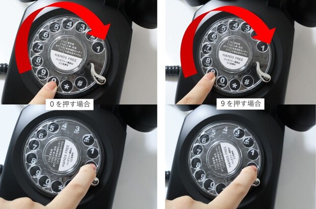 若い子は知らないかも？ダイヤルのまわしかた