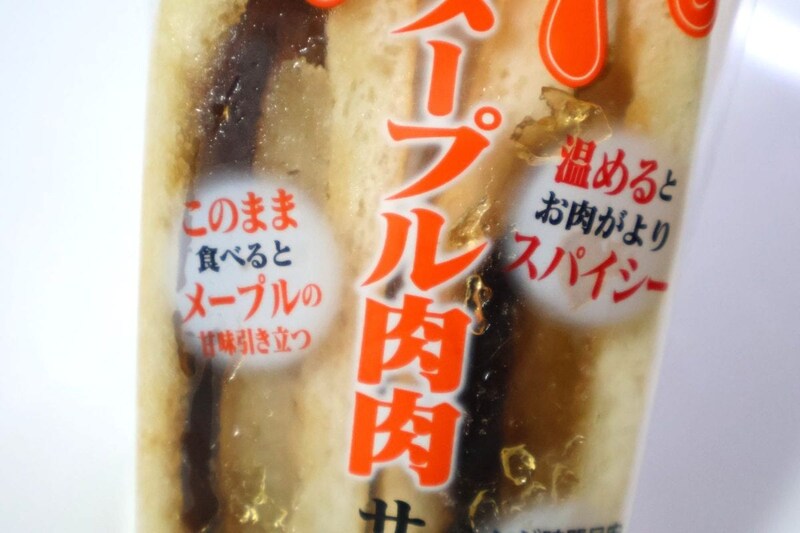 そのまま食べるか温めて食べるかで美味しさが変わる