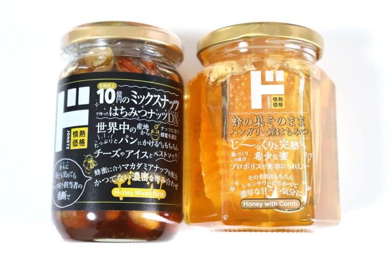 「ドンキのこれストック必須」ちょっとお高めだけど価値あるはちみつ、“蜂の巣入り＆ミックスナッツ入り”でこの価格はさすが！