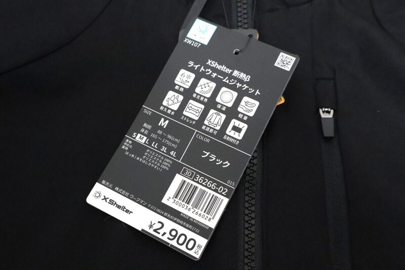 XShelter　断熱βライトウォームジャケット