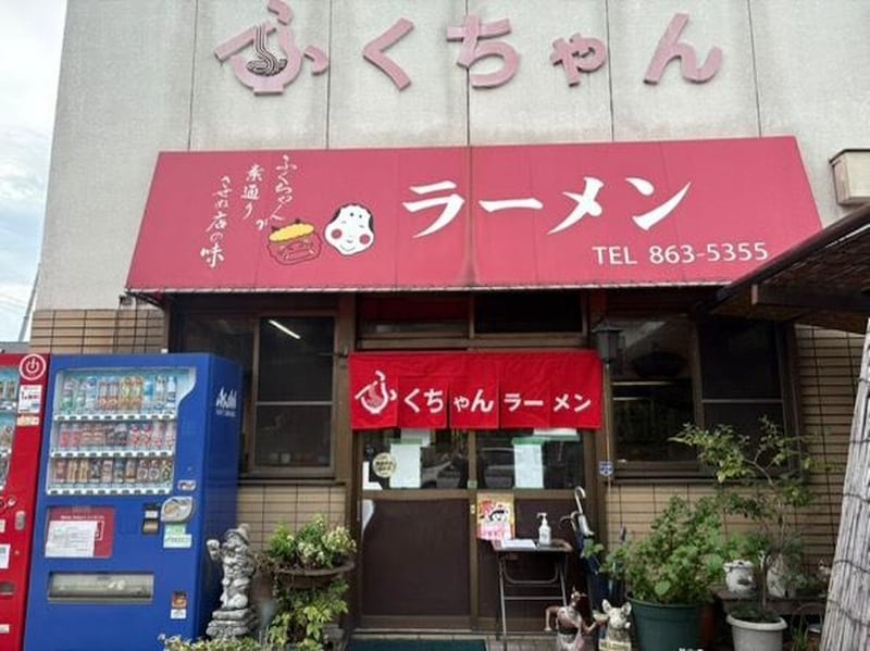 ふくちゃんラーメンの店舗