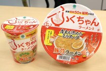 【豚骨再現の壁】なぜファンから評価された？福岡1位「ふくちゃんラーメン」のカップ麺化を成功させた開発秘話をファミマ担当に聞いた