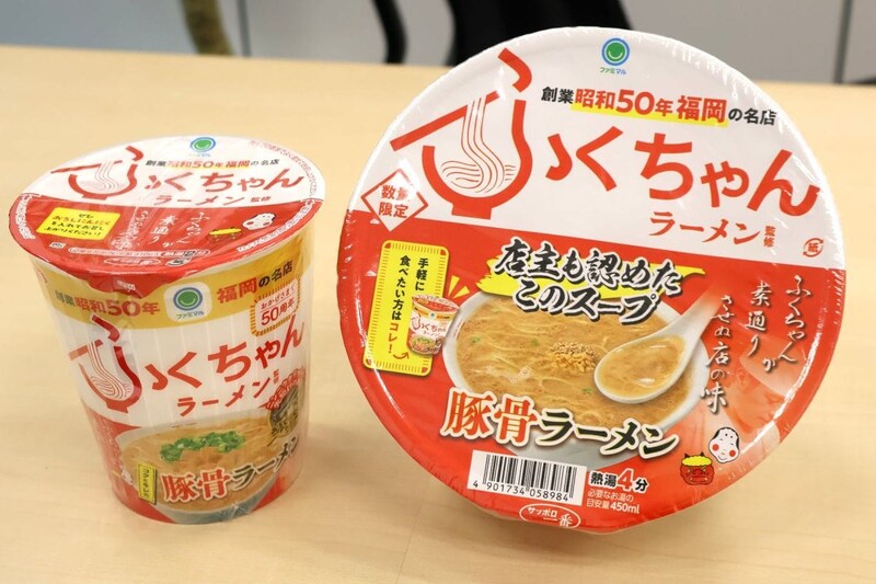 【豚骨再現の壁】なぜファンから評価された？福岡1位「ふくちゃんラーメン」のカップ麺化を成功させた開発秘話をファミマ担当に聞いた