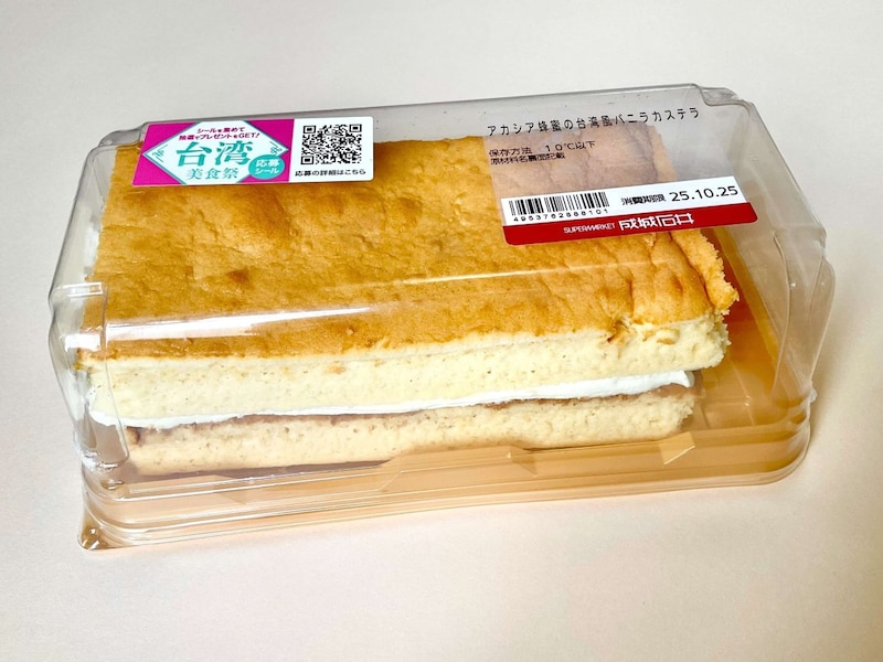 成城石井自家製 アカシア蜂蜜の台湾風バニラカステラ