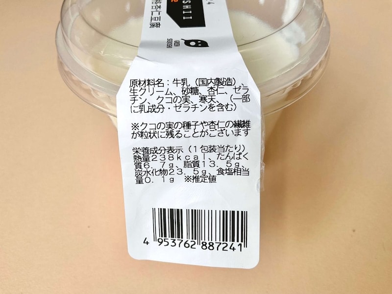 成城石井自家製 とろり、とろける本格杏仁豆腐