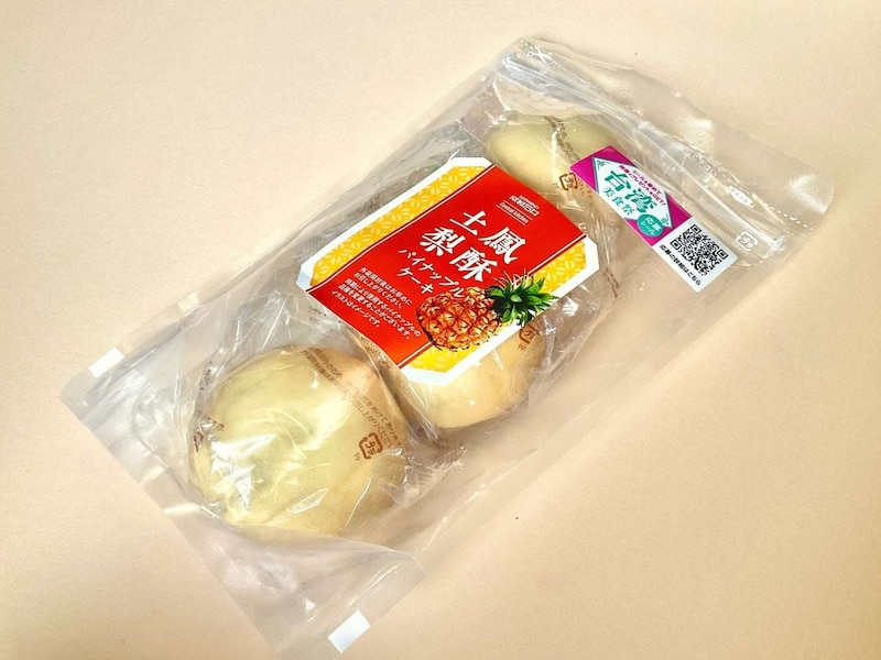 成城石井自家製 パイナップルケーキ