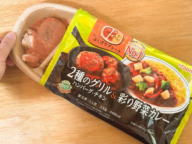 パッケージを開けると、味が混ざらないように2つに仕切られたプレートにそれぞれのメニューが入っています