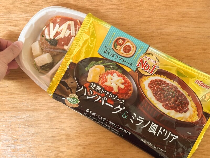 パッケージを開けると、味が混ざらないように2つに仕切られたプレートにそれぞれのメニューが入っています