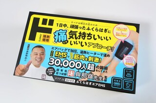 【ドンキに降臨】あの“ゴリラ”より高い理由は？「痛い痛い痛い！」有名足つぼ師監修のふくらはぎマッサージ器を正直レビュー
