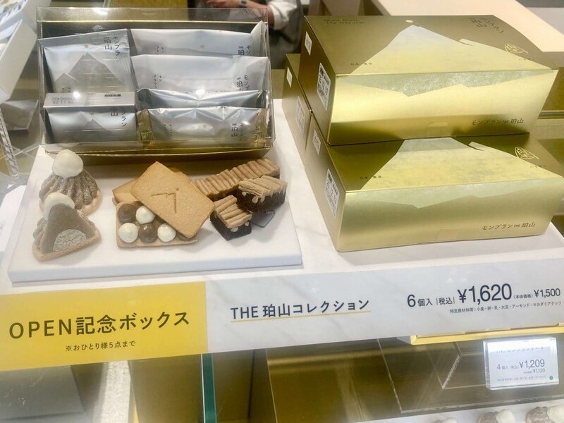 モンブランTHE珀山、THE珀山コレクションBOX《OPEN記念BOX》