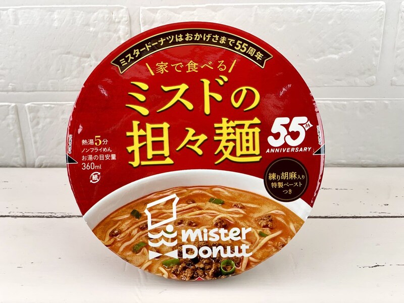 ミスタードーナツ 家で食べるミスドの担々麺