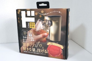 【ドンキで家呑み革命】これぞ年末年始の必須品！“お酒ボトルに差し込むだけ”の自動ドリンクサーバーが便利すぎる