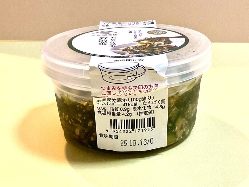久世福商店、ねばねば昆布　野沢菜【店舗限定商品】　
