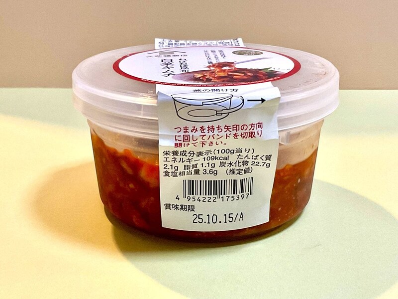 久世福商店、ねばねば昆布　白菜キムチ【店舗限定商品】　