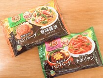 【1パック2品盛りは食べ応え抜群】洋食屋さながらの冷食!? ニップン「よくばりプレート」の“ハンバーグ×パスタ”最強コンビ2商品を実食レポ
