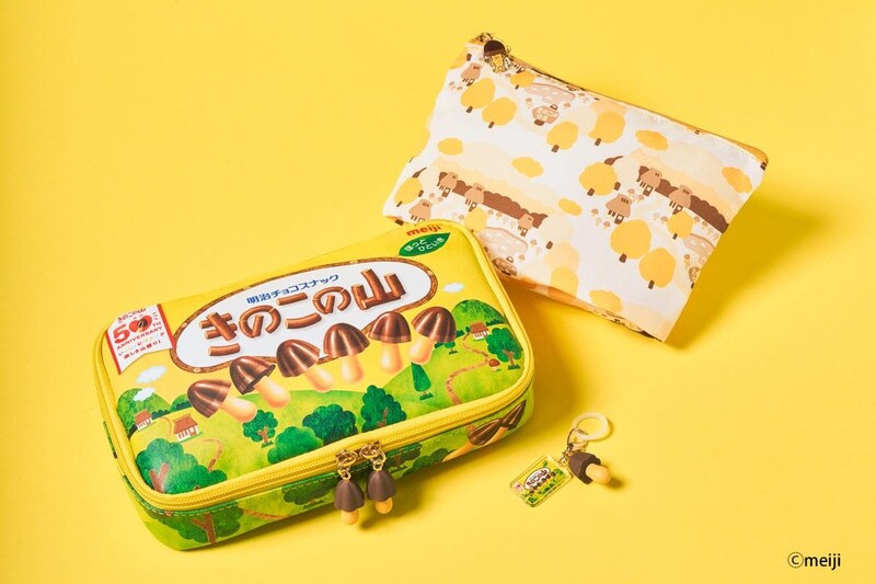 「明治 きのこの山」ポーチ2点＆チャーム
豪華3点セット